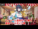Fate/Grand Order 宇津見エリセ 追加マイルームボイス集＆バトルボイス集（巡礼第9弾追加分）