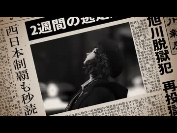 【HPSTMMD】砂の惑星【脱獄犯】