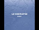 LE SSERAFIM ″EASY″