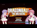 【DBTB】シーズン７初心者による時の綻びからの脱出#3