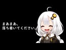 3分間　正月終わりであれな感じなっている人達をはげますあかり嬢　