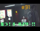 【死印】恐怖を克服することが生きることだと思う#31