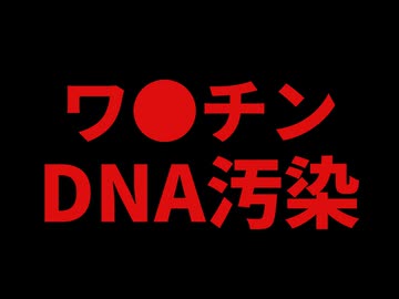 これでも接種継続って狂気の沙汰だな、、、、、、、