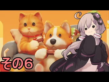 野生開放ゆかりさん６【Party Animals】