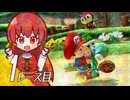 【マリオカート８ＤＸ】８デラックス １　バイクにのって かけろ【A.I.VOICE実況プレイ】