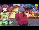 【ソフトウェアトーク実況】きりたんとずんだもんの風のクロノア2のんびり実況 その19(END)　【風のクロノア2~世界が望んだ忘れもの~】