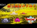 【初見実況】出会ったモンスターのドット絵を描くドラクエXオフライン#241 墓荒らしの真犯人は…(ネタバレ注意)