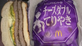 マクドナルドのチーズダブルてりやきを食べました。　#マクドナルド　#チーズダブルてりやき　#チーズ　#てりやき