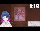 初見でゆるゆるゲーム【アナザーコード リコレクション】 【#Vtuber】