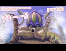 【ドラゴンクエストⅪ　過ぎ去りし時を求めて】をマイペースに実況プレイ　part49