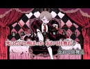 【ニコカラ】スイートルーム／吐息 on vocal