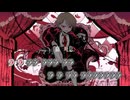 【ニコカラ】スイートルーム／吐息 off vocal