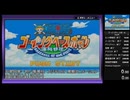 ONE PIECE ゴーイングベースボール RTA Any% 2時間38秒 編集無し