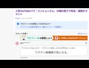 ヤフコメバカばっかり　ワクチンに言及した方167件中お一人のみ　人気YouTuberパク・スンヒョンさん、34歳の若さで死去…遺族がコメント