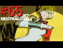 【P3R】ゼロから始めるペルソナ3リロード part65【完全初見実況】