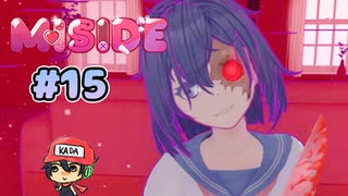 ゲームの中の女の子が実際に隣にいたら・・・【MiSide : ミサイド】＃15