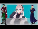 【墨野オリポ・糸國夜宵】マーシャル・マキシマイザー【UTAUカバー】