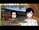 PIKARIリーグ　3rdシーズン　今日のホームラン　第115試合