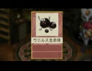 イリスのアトリエ グランファンタズム 実況プレイ Part32