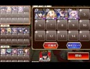 神獣麒麟降臨　極級　☆３　白以下