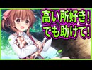 【創作彼女の恋愛公式】23　ツンデレロリからしか得られない栄養がある