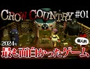 【実況】何もかもが丁度いいホラーゲーム【 Crow Country 】＃０１