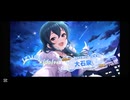 泉ちゃんSSR演出＋カードボイス