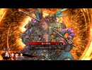 英傑大戦 4枚家久 vs 馬姫&姜維