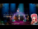プリンセスピーチ ショータイム！(PRINCESSPEACH SHOWTIME!)Part.15