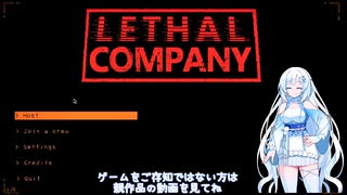 【LethalCompany】便利MOD＋クルーザージャンプ
