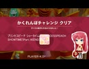 プリンセスピーチ ショータイム！(PRINCESSPEACH SHOWTIME!)Part.16(END)