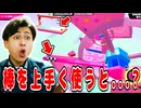 熟練の忍者になるためのステージでにぃは火影になりました!【フォールガイズ】