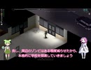 【Project Zomboid】黙示録に銃mod 学校でレベリング part12【ずんだもん】【四国めたん】