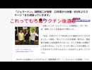 これってもろ毒ワクチン後遺症　「ジェラードン」海野裕二が復帰　22年夏から休養…約3年ぶりステージ「また頑張っていきます」