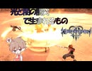 キングダムハーツ３ リクレプリカ＆シグバール戦　ブラックコード全ON　【パチクル】