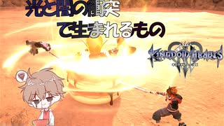 キングダムハーツ３ リクレプリカ＆シグバール戦　ブラックコード全ON　【パチクル】