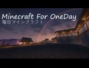 毎日マインクラフト - Day1797 和風拠点城内に蔵を造る9