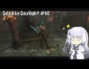 【Dead by Daylight】PCデビュー４０日目　なんだかんだまだ普通に強いと思う【アリアルさん実況】