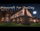 毎日マインクラフト - Day1799 和風拠点城内に蔵を造る11