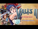 [実況]「夢幻戦士ヴァリスII（NS=MSX2）」ヴァリスコレクションIIIより第5回 ステージ5リベンジ！（スマホ撮影）