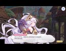 【プリコネR】逃亡するカノンを阻止するサレンとモニカ【プリンセスコネクト!Re:Dive】