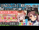 「けものフレンズ3」実況　開運！ニョロっとお参り大騒動！　5-7話　ネタバレ注意　謹賀新年無料10連　など　2025 1月6日