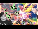 【EXVS2OB】ばっこりレクスの日常動画 part473【紲星あかりVOICEROID実況 バルバトスルプスレクス視点】