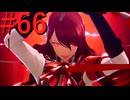 【P3R】ゼロから始めるペルソナ3リロード part66【完全初見実況】