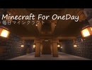 毎日マインクラフト - Day1802 和風拠点城内に蔵を造る14
