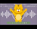 「にゅうちゃんが干支に挑戦」「ちょっと癒される」