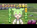 【実話】仕事中に映画館へいってたことがバレたお話【ずんだもん・大江戸ちゃんこちゃん】