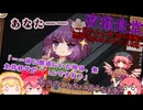 【東方二次創作/東方夜雀食堂(39】夜雀の女将.幻想郷を駆ける-ちゃんと本当の情報で悪評を広めるク〇スQ氏-【ゆっくり実況】