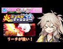 麻雀ファイトガール　ヨンマでも炎のリーチで高打点を狙え！