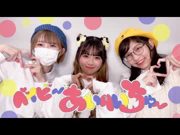 【おでこ×のん×ポテソ】ベイビーあいへいちゅー【踊ってみた】